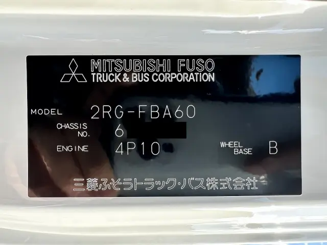 三菱 キャンター 2RG-FBA60(2WD)の写真48