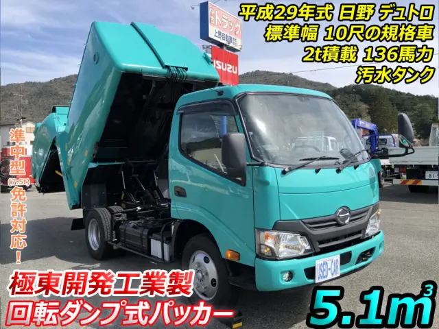 日野 デュトロ TKG-XZU600X(2WD)の写真5