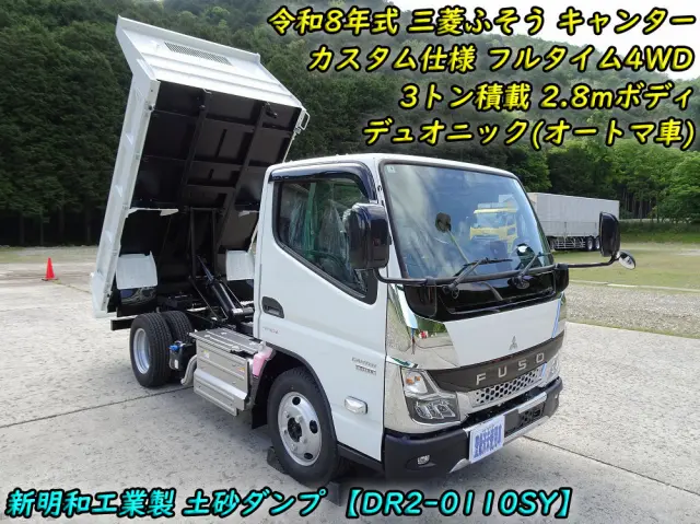 三菱 キャンター 2RG-FDA60(4WD)の写真5