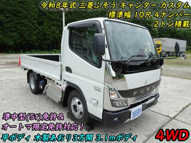 三菱 キャンター 2RG-FDA20(4WD)の写真5