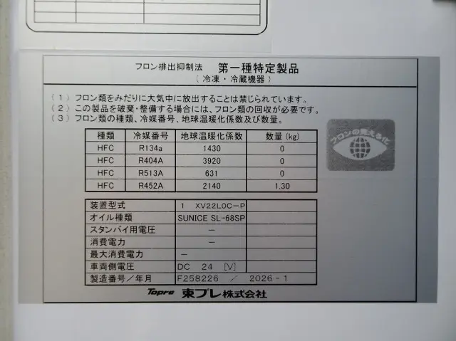 三菱 キャンター 2RG-FBAV0(2WD)の写真50