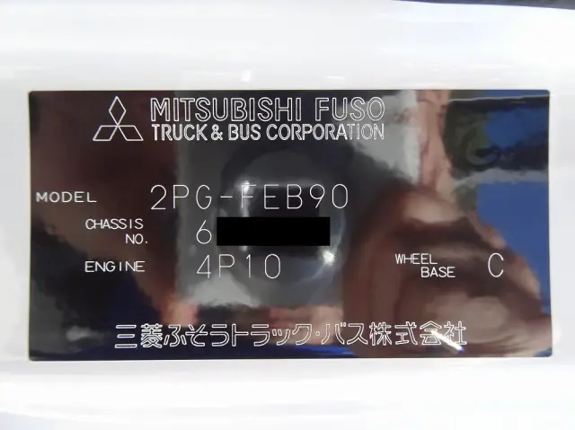 三菱 キャンター 2PG-FEB90(2WD)の写真47