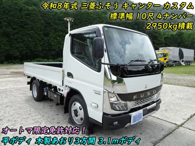三菱 キャンター 2RG-FBAV0(2WD)の写真5