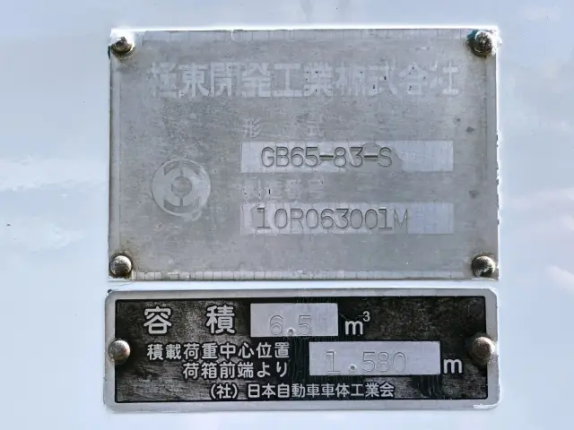 いすゞ エルフ BDG-NPR85AN(2WD)の写真50