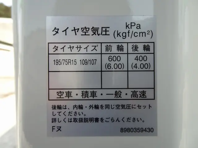 いすゞ エルフ 2TG-NJR88AF(2WD)の写真49