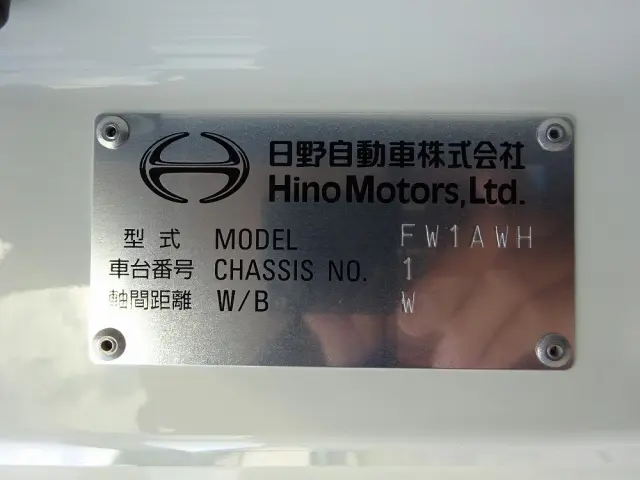 日野 プロフィア 2DG-FW1AHC(8x4)の写真48