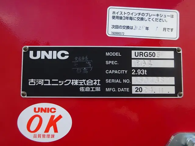 日野 プロフィア 2DG-FW1AHC(8x4)の写真50