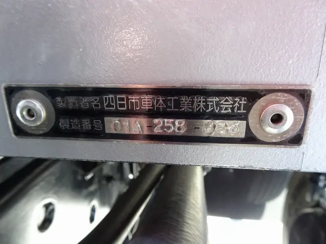 日野 プロフィア 2DG-FW1AHC(8x4)の写真49