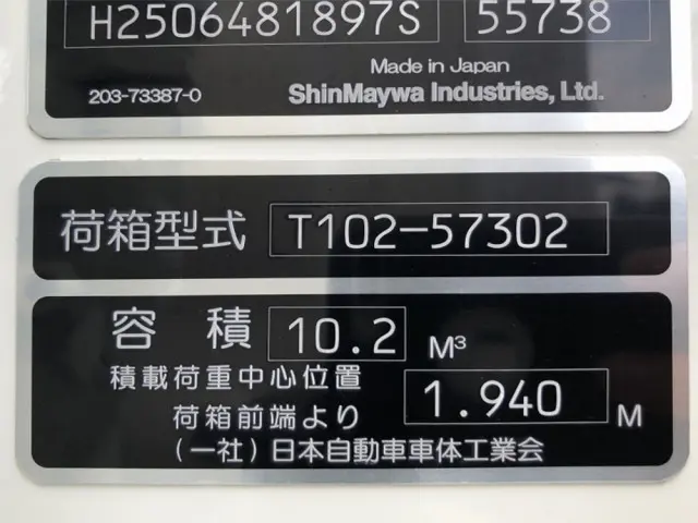 日野 レンジャー 2KG-FC2ABA(2WD)の写真50