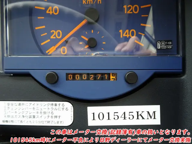 日野 メルファ SDG-RR7JJCA(2WD)の写真47