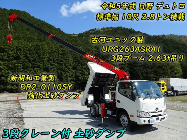 日野 デュトロ 2RG-XZU600T(2WD)の写真5