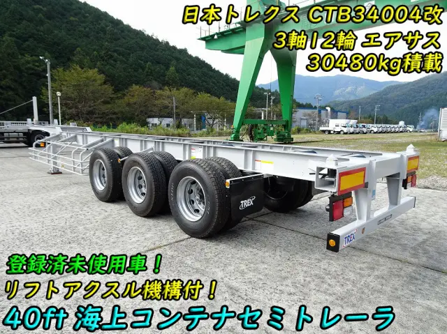 トレクス 海上コンテナセミトレーラー CTB34004改(その他)の写真4