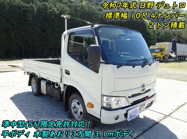 日野 デュトロ 2KG-XZU605M(2WD)の写真5