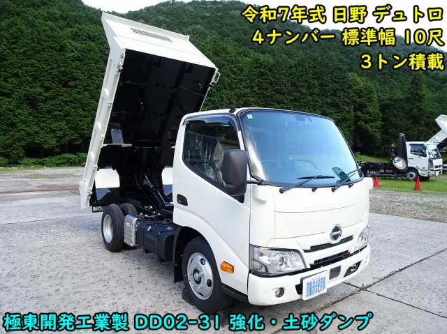 日野 デュトロ 2KG-XZU600T(2WD)の写真5
