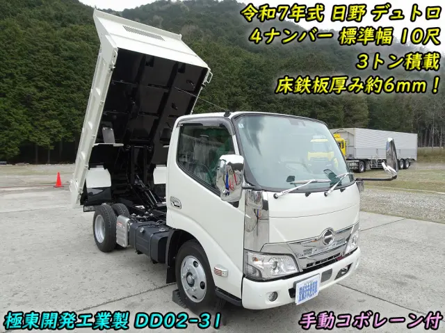 日野 デュトロ 2KG-XZU600T(2WD)の写真5