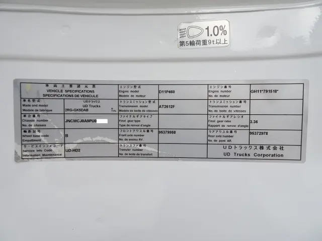 UD クオン 2RG-GK5DAB(2WD)の写真48