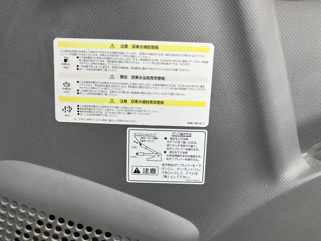 いすゞ フォワード 2RG-FRR90S1の写真20