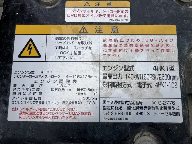 いすゞ フォワード 2RG-FRR90S1の写真35