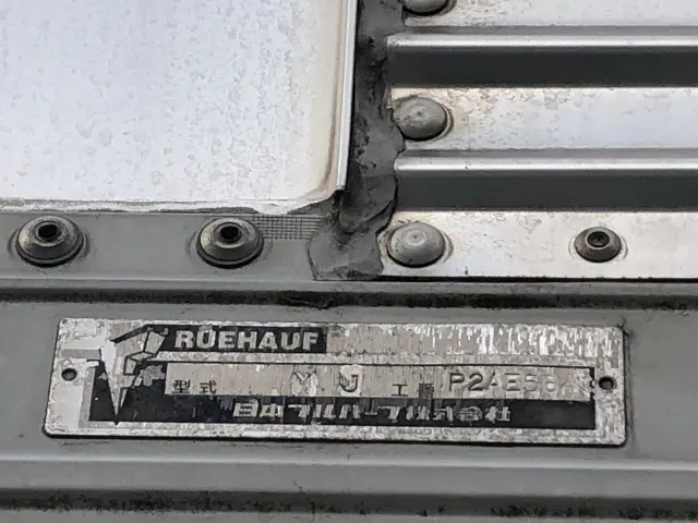 日本フルハーフ トレーラ DFWTX243A(未入力/関係無)の写真5