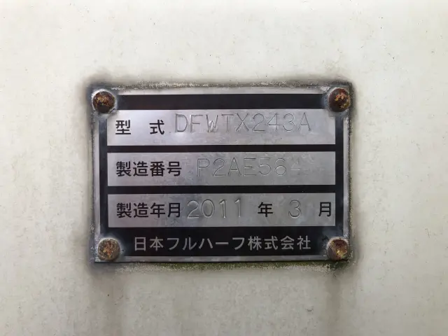 日本フルハーフ トレーラ DFWTX243A(未入力/関係無)の写真7