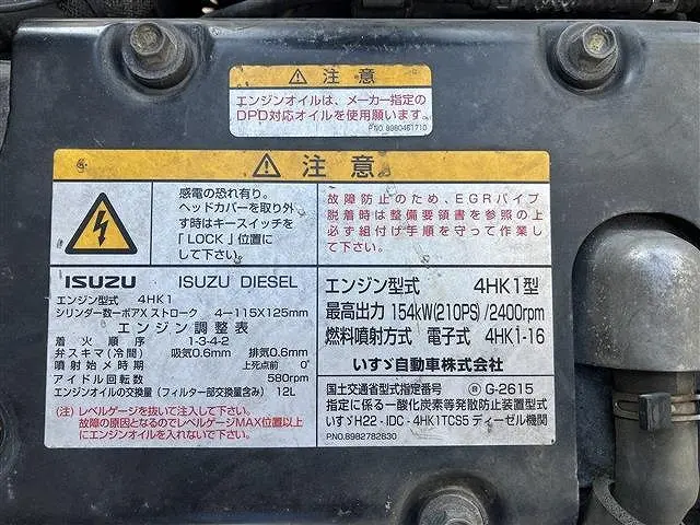 いすゞ フォワード SPG-FSR90S2の写真42