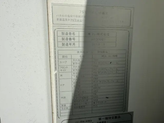 日産 アトラス TKG-AKR85AN(2WD)の写真50