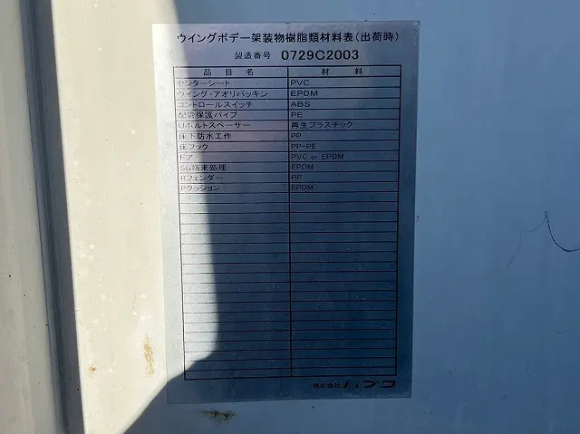 三菱 ファイター PA-FK71F(2WD)の写真18