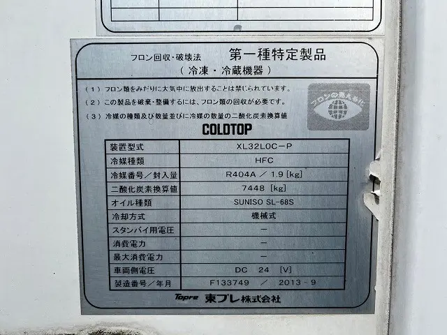 いすゞ エルフ TKG-NPR85AN(2WD)の写真19