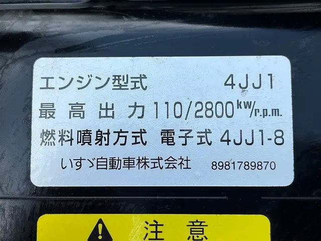 いすゞ エルフ TKG-NPR85AN(2WD)の写真34