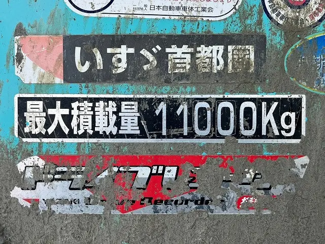 いすゞ フォワード QDG-FVZ34U2(未入力/関係無)の写真22