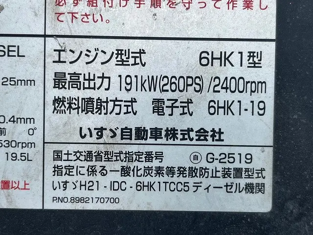 いすゞ フォワード QDG-FVZ34U2(未入力/関係無)の写真42