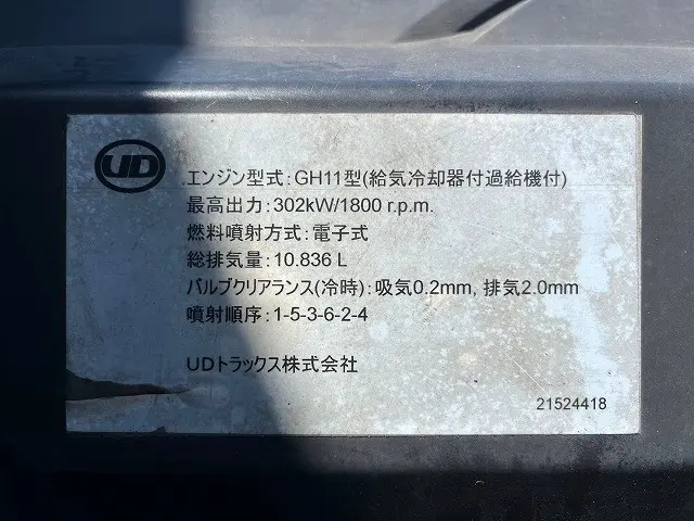 UD クオン LKG-GK5XAB(未入力/関係無)の写真44