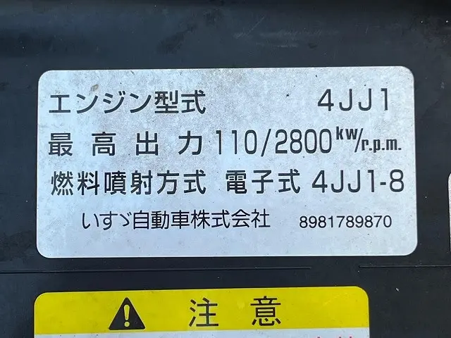 いすゞ エルフ TKG-NPR85AN(未入力/関係無)の写真44