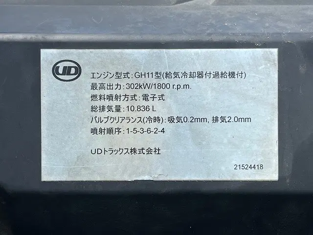 ＵＤ クオン LKG-GK5XAB(未入力/関係無)の写真42