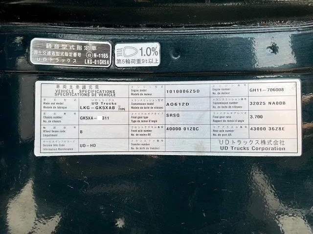 ＵＤ クオン LKG-GK5XAB(未入力/関係無)の写真49