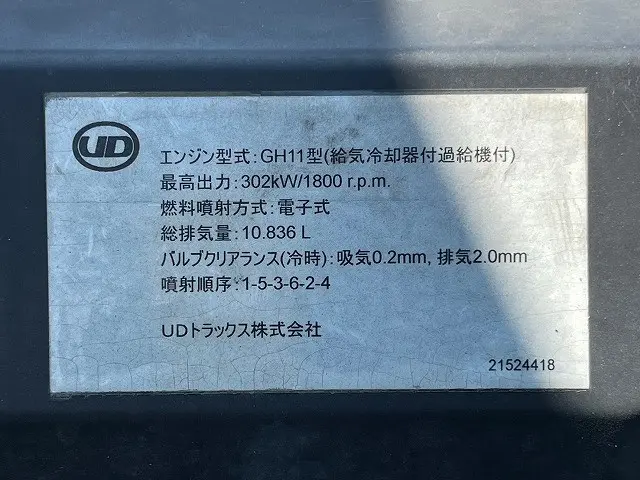 ＵＤ クオン QKG-GK5XAB(未入力/関係無)の写真40