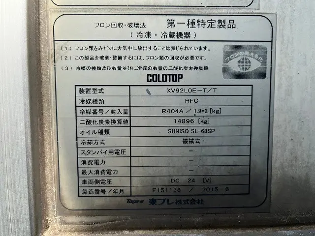 いすゞ ギガ QKG-CYJ77A(8x4)の写真16