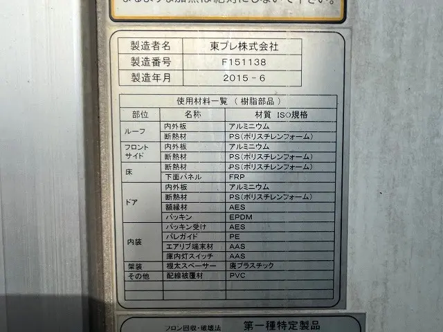 いすゞ ギガ QKG-CYJ77A(8x4)の写真17