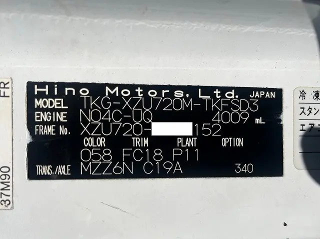 日野 デュトロ TKG-XZU720M(未入力/関係無)の写真23