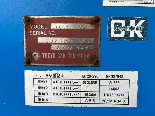 東急 セミトレーラー TC32F6C3(未入力/関係無)の写真17