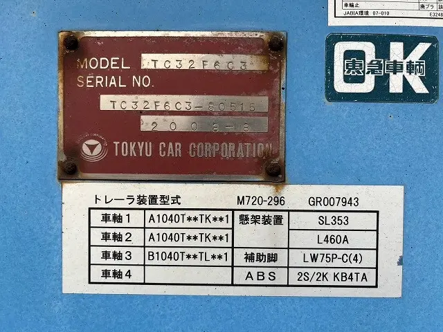 東急 セミトレーラー TC32F6C3(未入力/関係無)の写真16