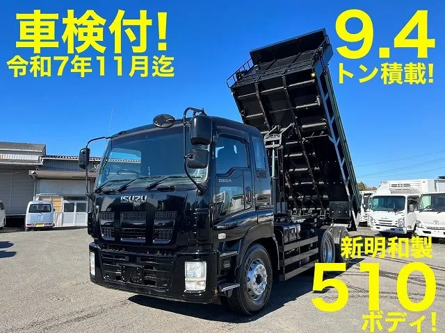 ★新明和製・ダンプ！★7速MT！★H25-ギガ・ダンプ|いすゞ ギガ QKG-CXZ77AT(6x4)の写真1