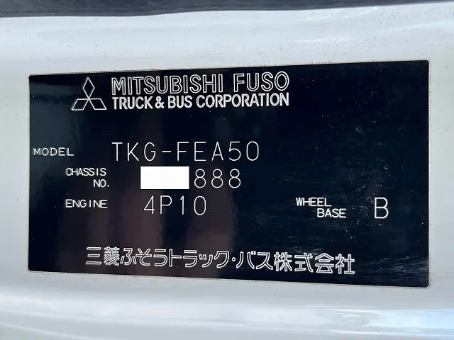 三菱 キャンター TKG-FEA50(未入力/関係無)の写真49