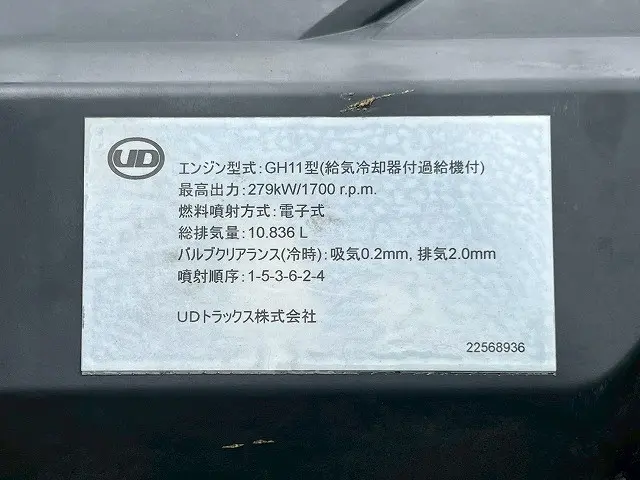 UD クオン QPG-CG5ZA(8x4)の写真41