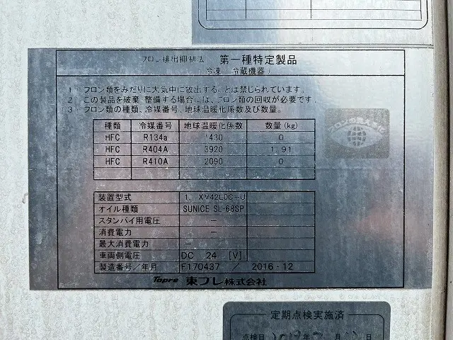 日野 レンジャー TKG-FD7JLAG(未入力/関係無)の写真17