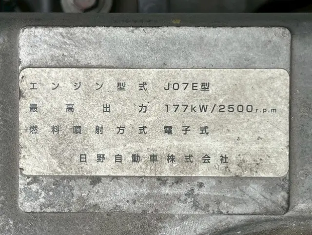 日野 レンジャー TKG-FD7JLAG(未入力/関係無)の写真43