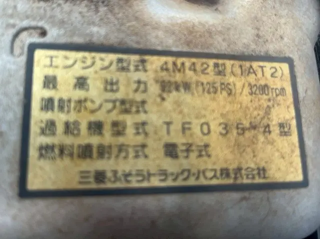三菱 キャンター PA-FE70BB(未入力/関係無)の写真38