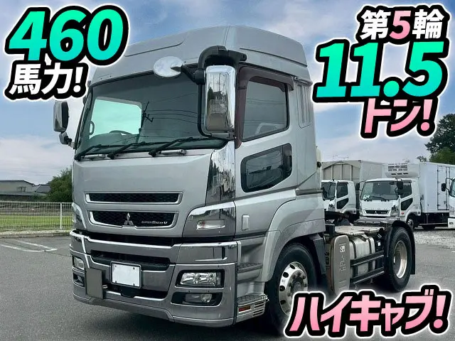 H28-スーパーグレート・トラクターヘッド★第5輪荷重11.5トン！★ハイキャブ！★|三菱 スーパーグレート QPG-FP64VDR(未入力/関係無)の写真1