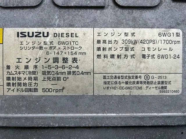 いすゞ ギガ QKG-EXD52AD(未入力/関係無)の写真41