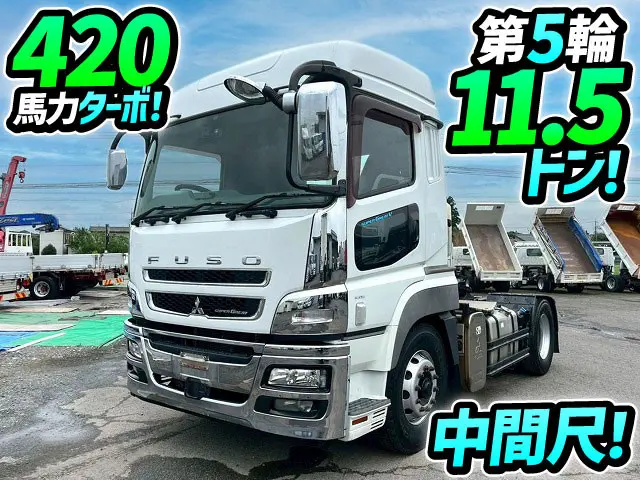 H27-スーパーグレート・トラクターヘッド★第5輪荷重：11.5トン！★ハイルーフ！★|三菱 スーパーグレート QPG-FP64VER(未入力/関係無)の写真1